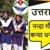 Uttarakhand Nanda Gaura Kanya Dhan Yojana scheme
