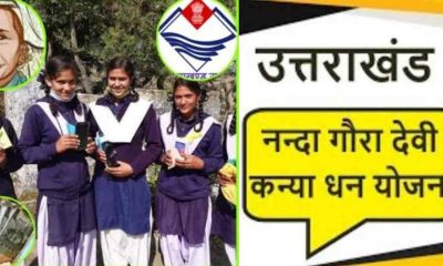Uttarakhand Nanda Gaura Kanya Dhan Yojana scheme