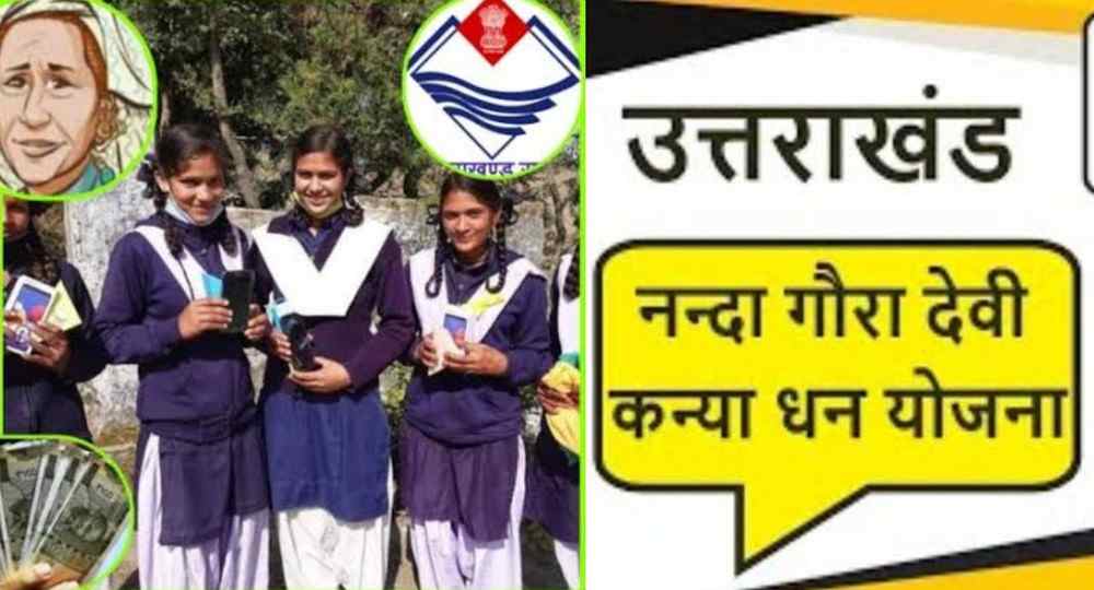 Uttarakhand Nanda Gaura Kanya Dhan Yojana scheme