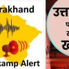 uttarakhand earthquake bhukamp bhookamp latest news alert today