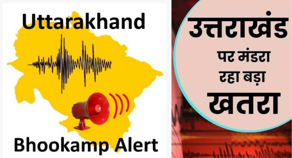 uttarakhand earthquake bhukamp bhookamp latest news alert today