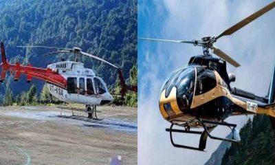 Dehradun to Bageshwar Nainital Mussoorie helicopter heli service