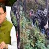 Pauri Garhwal GMOU bus accident news today