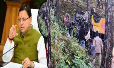 Pauri Garhwal GMOU bus accident news today
