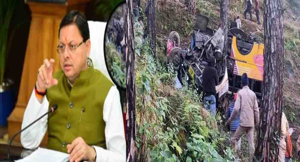 Pauri Garhwal GMOU bus accident news today