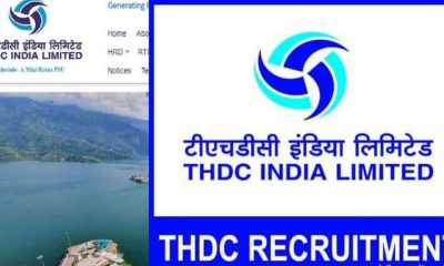 Tehri Hydro Development Corporation Recruitment bharti THDC vacancy last date