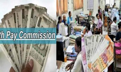 govt employee 8th pay commission salary news