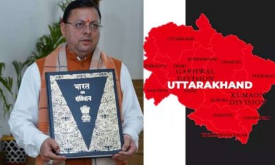 uniform civil code uttarakhand UCC news
