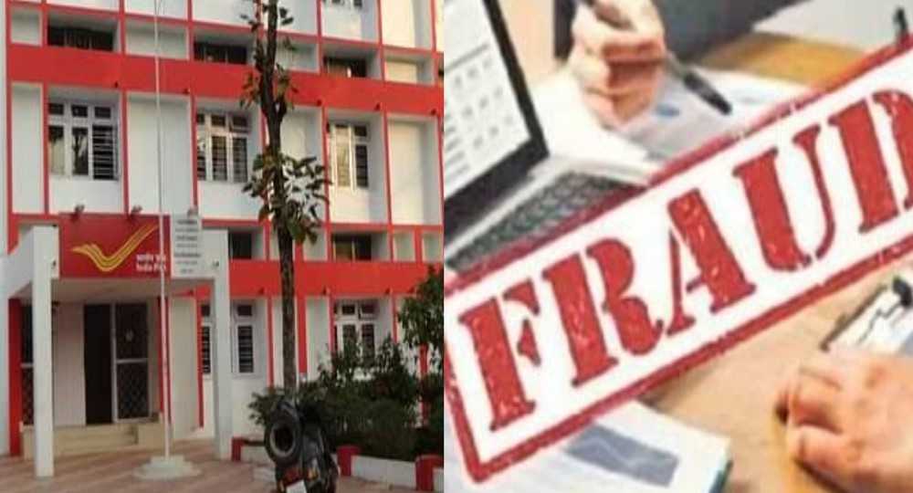 Haldwani job fraud news dak vibhag postal department