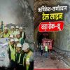GITI to Dungripanth rail tunnel rishikesh Karnaprayag project
