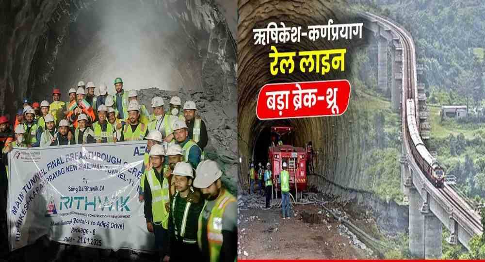 GITI to Dungripanth rail tunnel rishikesh Karnaprayag project