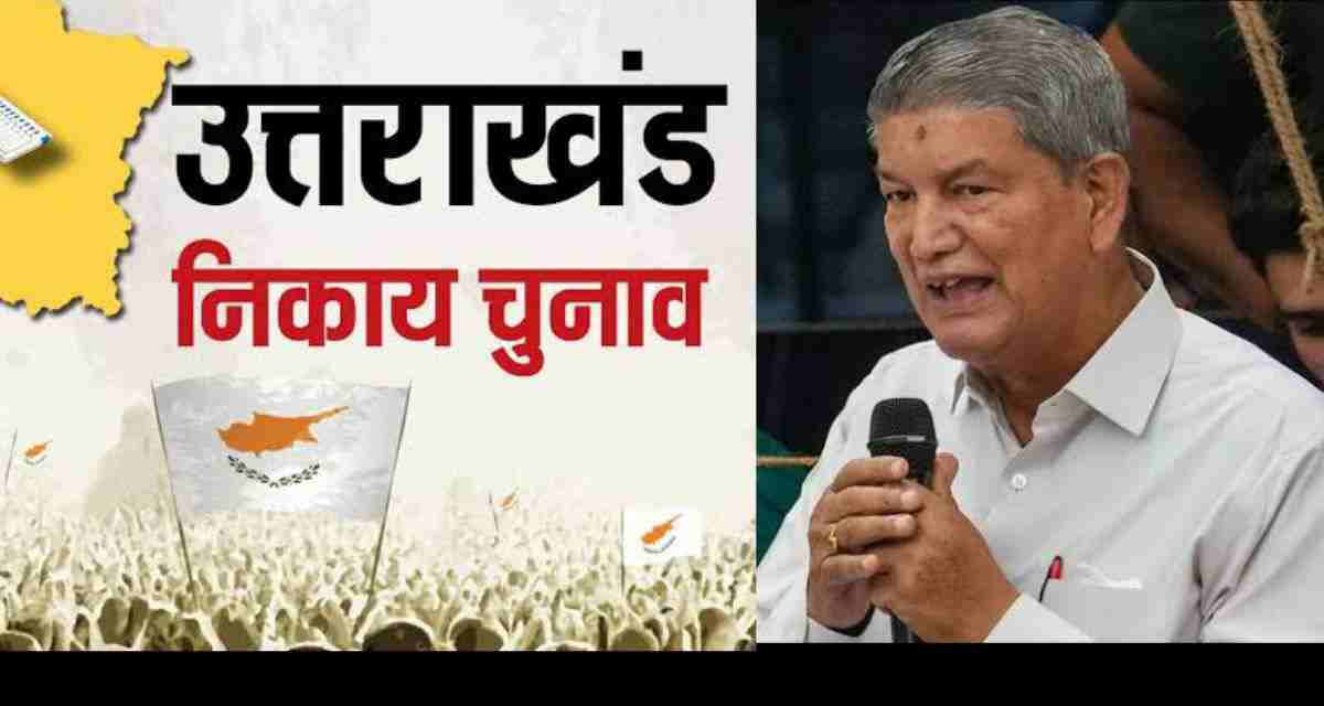 Harish Rawat voter list nikay chunav