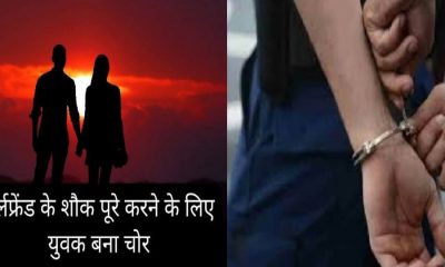 Rishikesh crime news today