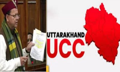 Uttarakhand uniform civil code UCC rules hindi