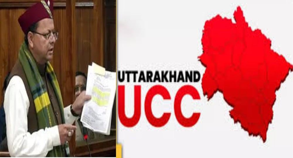 Uttarakhand uniform civil code UCC rules hindi