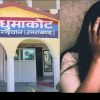 Pauri Garhwal news today school girl sexual teacher