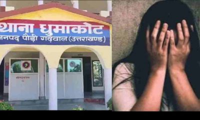 Pauri Garhwal news today school girl sexual teacher