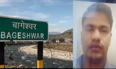 Bageshwar suicide case today