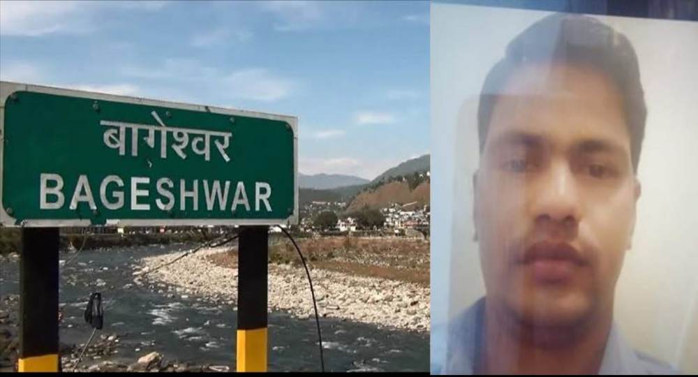 Bageshwar suicide case today