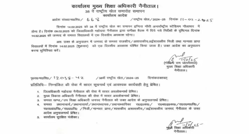 Nainital district school holiday 14 February