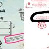 Uttarakhand marriage wedding land law bhu kanoon card