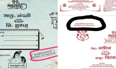 Uttarakhand marriage wedding land law bhu kanoon card