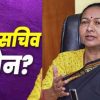Uttarakhand new chief secretary