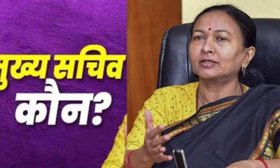 Uttarakhand new chief secretary