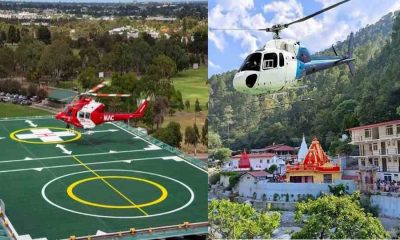 Kainchi Dham Roof top helipad helicopter heli service