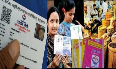 Uttarakhand ration card adhaar link process
