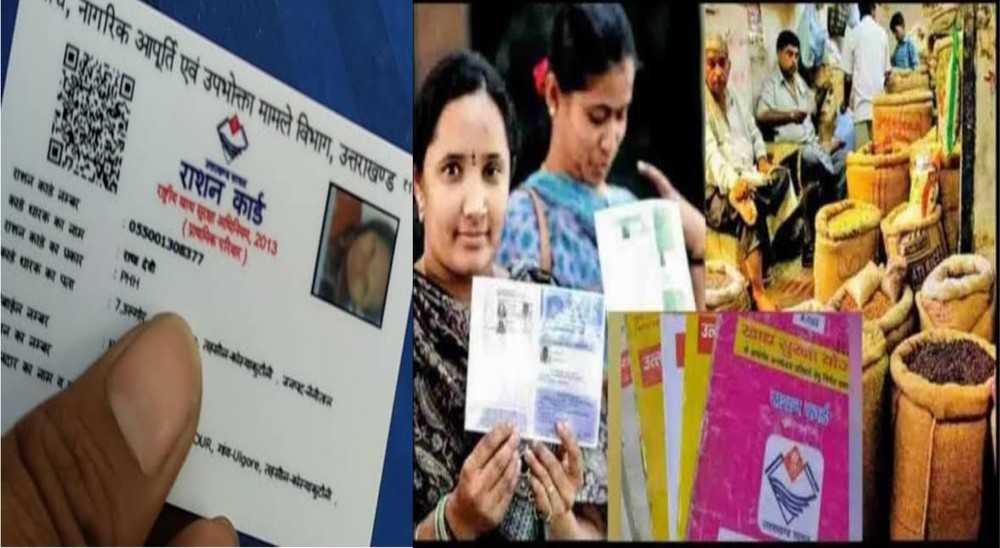 Uttarakhand ration card adhaar link process