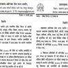 Uttarakhand assistant teacher LT result 2025