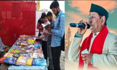 Srinagar Garhwal Kitab Kauthik