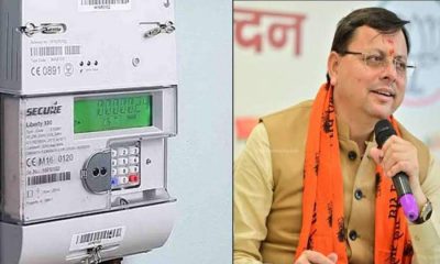 Uttarakhand smart meter news