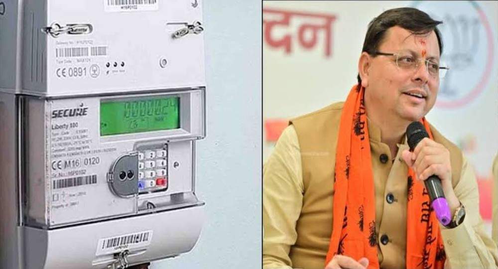 Uttarakhand smart meter news