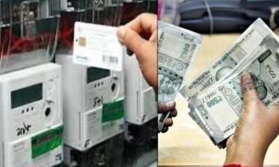 Uttarakhand smart electricity meter