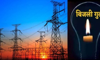 Gaulapar Haldwani power cut news