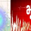 Pithoragarh bhukamp earthquake news today