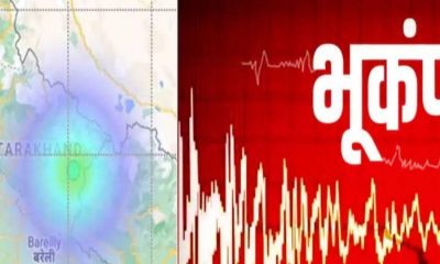 Pithoragarh bhukamp earthquake news today