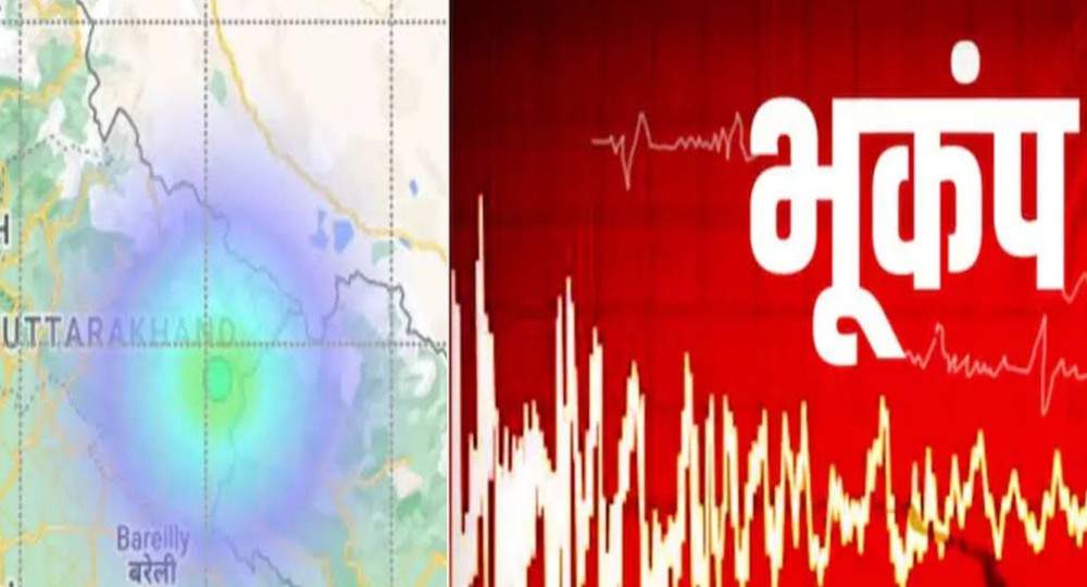 Pithoragarh bhukamp earthquake news today