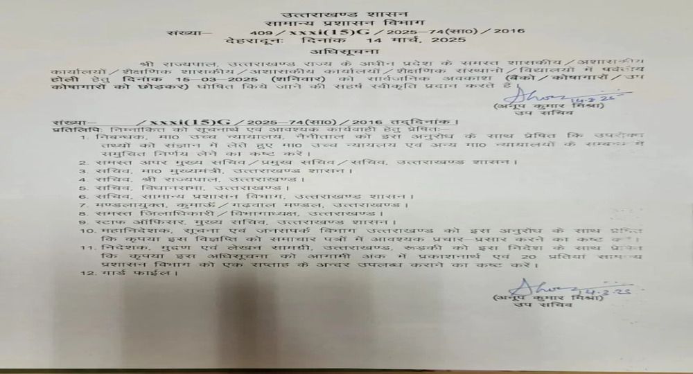 Uttarakhand holi public holiday 2025