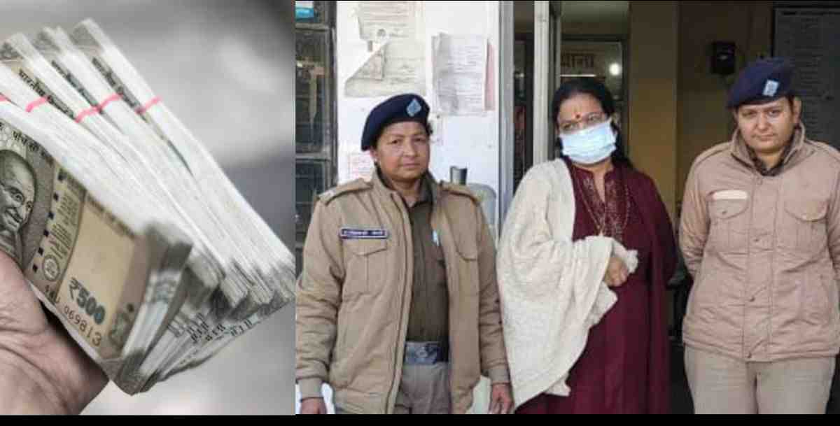 Uttarakhand News: Woman cheated of lakhs in the name of getting job in Dehradun Secretariat...