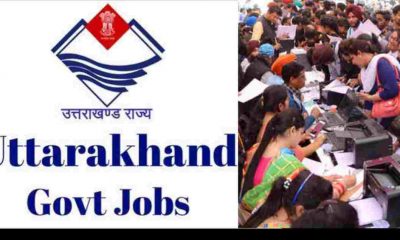 Uttarakhand news: Uttarakhand Govt jobs 2025 For Fourth Class