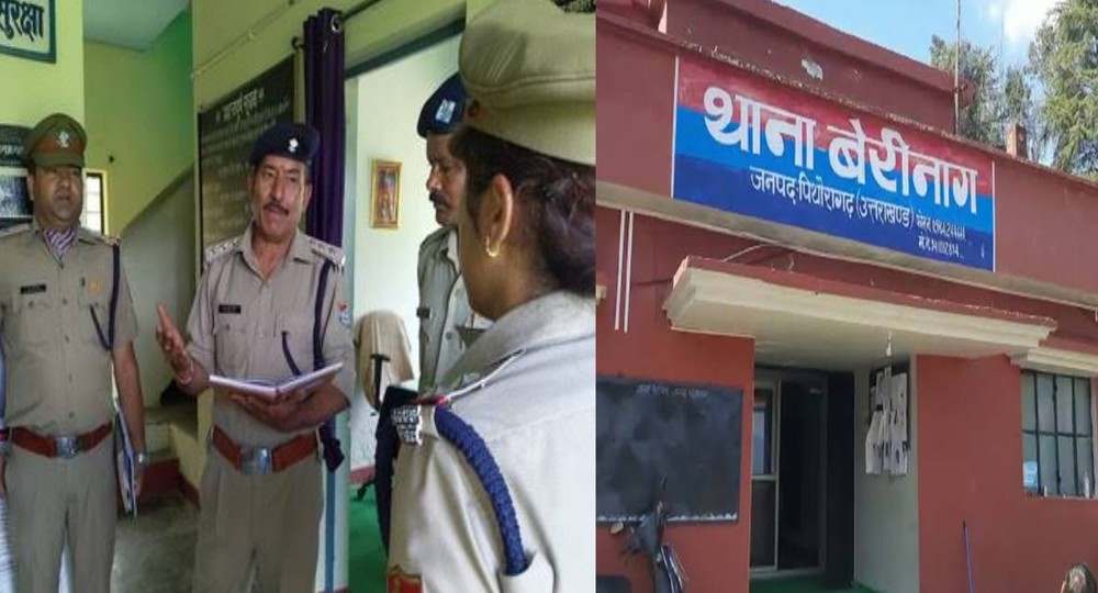 Berinag murder case today