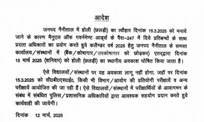 Uttarakhand holi festival date holiday nainital news