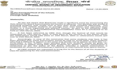 CBSE board 12th Hindi exam 2025