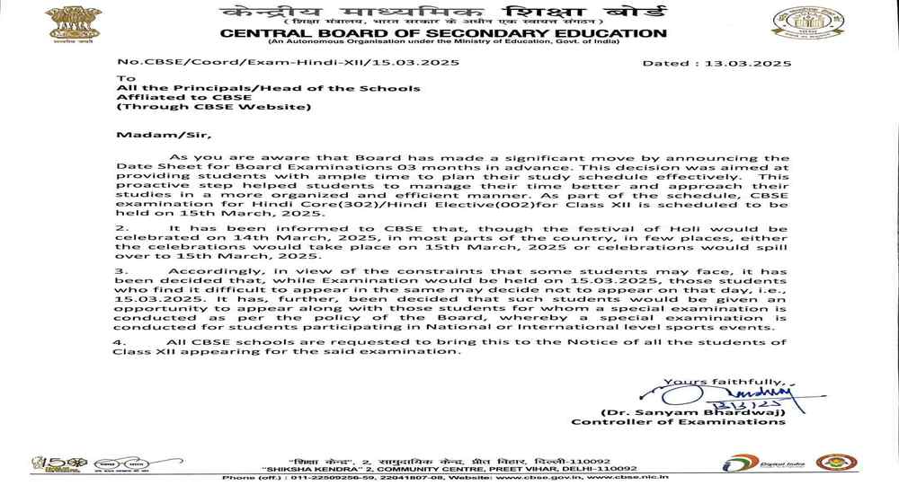 CBSE board 12th Hindi exam 2025