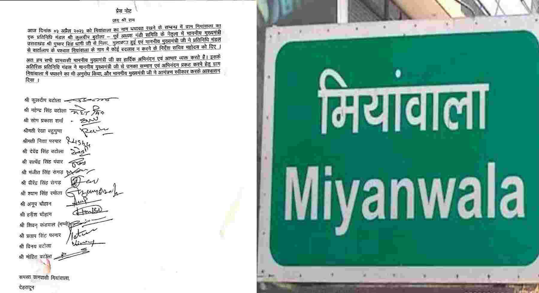 Uttarakhand News: Dehradun Miyanwala will not become Ramjiwala, CM gave assurance...