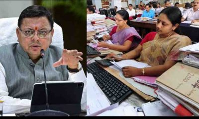 Uttarakhand news: Chief Minister Dhami's new order on transfer of Govt employees, no service for more than 3 years.