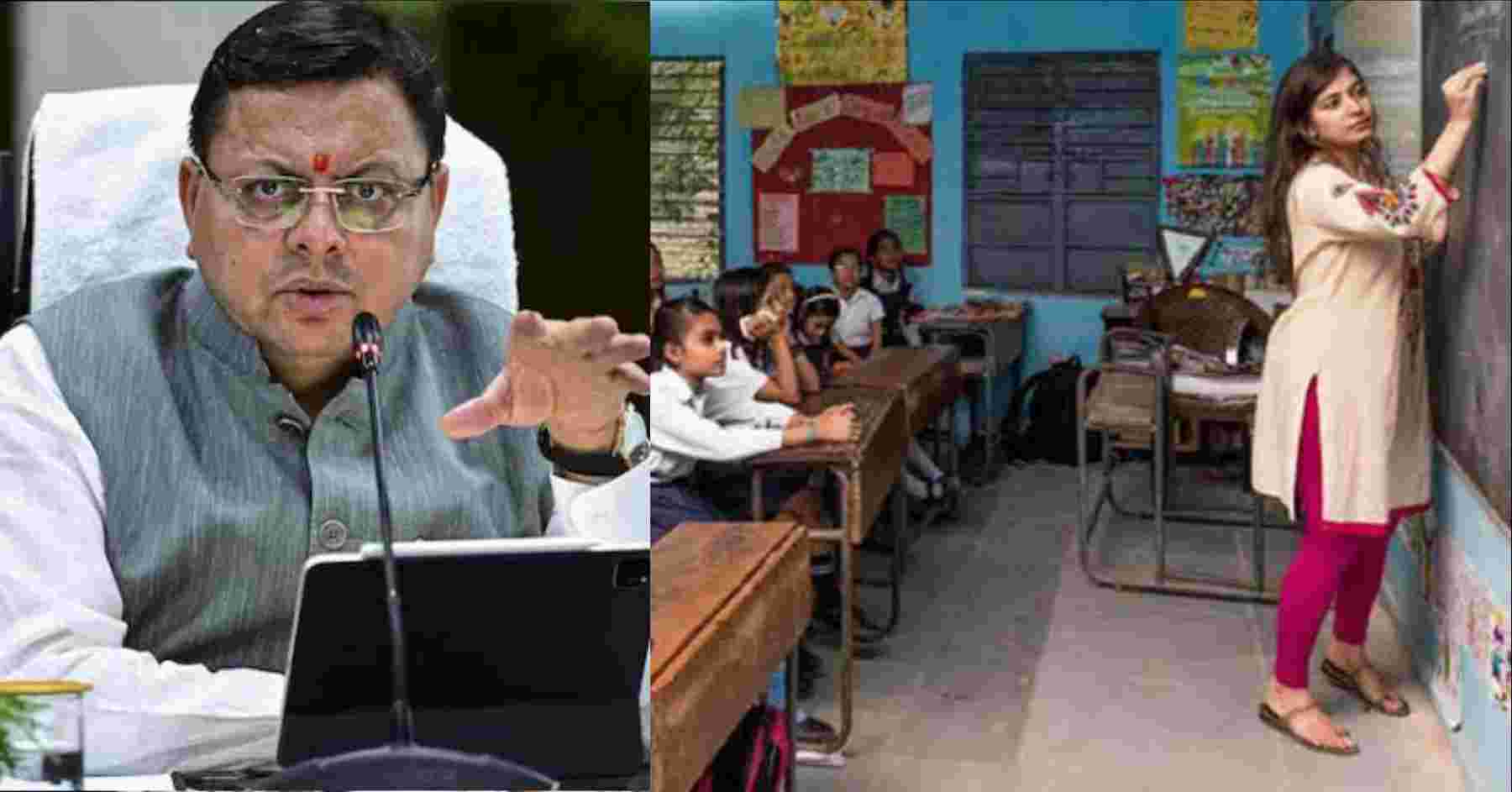 Uttarakhand news: Uttarakhand School Name Change Pauri Tehri Dehradun Champawat